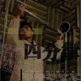 电影《肥皂剧》