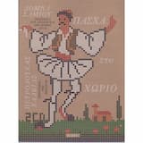 Καρσιλαμάς (χορευτικός σκοπός Μ.Ασίας)-Ορχήστρα