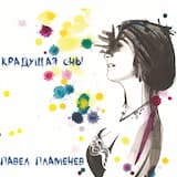 Солёный ветер