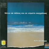 Το τέλος της γραμμής