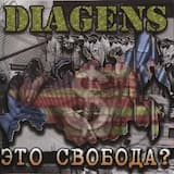 Где правда и где ложь