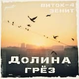 Первый снег