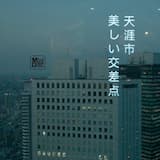 ＳＴＲＡＮＧＥＪＯＵＲＮＥＹ