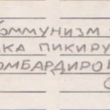 Про покупку