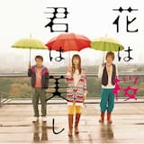 花は桜 君は美し -instrumental-