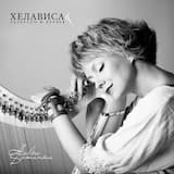 Hùg Air A' Bhonaid Mhòir / Da Thàbh Air An Fharaidh