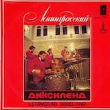 Карело-Финская Полька