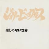 UNTIL SOCIAL DISEASE