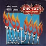 Chanuka Lied