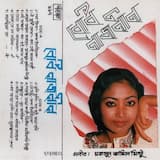 এই সন্ধ্যায়