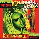 Чили Ча Ча (Vibration club mix)