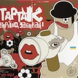 Україно, Забивай! (DUBble Guitar East Mix)