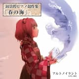 ピアノ競作『東方鈴奈庵』-鈴奈庵の棚卸し