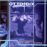 Чёрно-белое