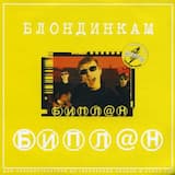 С добрым утром