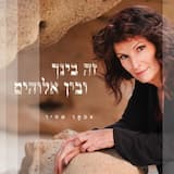 ים הנצח הצחור