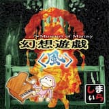 信仰は儚き人間の為に