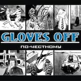 Собаки и мясо