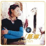 没有音乐的情歌