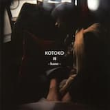 カナリヤ - SORMA No.3 Re-mix -