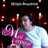 Бежать