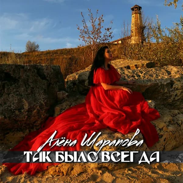 Так было всегда image