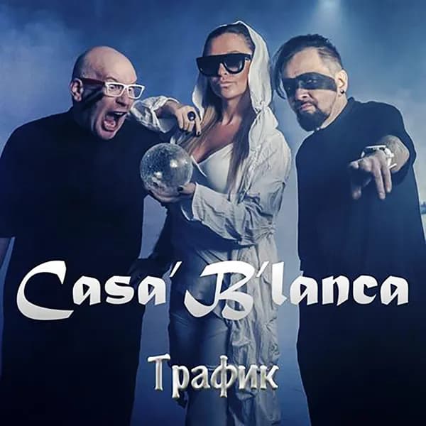 Трафик image