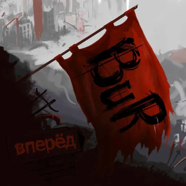Вперёд image
