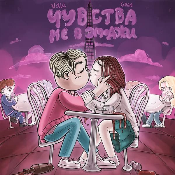 Чувства не в эмоджи image