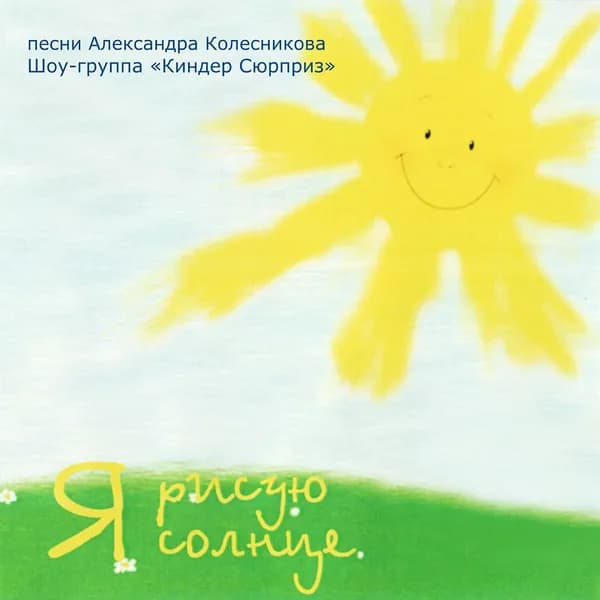 track image
