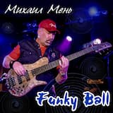 Funky Ball