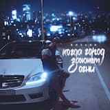 Когда город зажжет огни