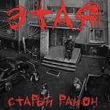 Старый район