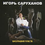 Виновато море