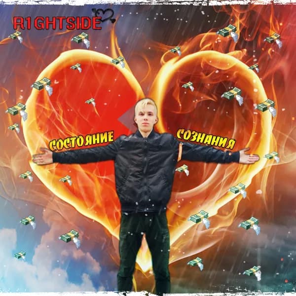 СОСТОЯНИЕ СОЗНАНИЯ image