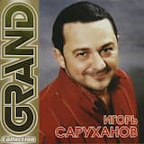 Маскарад