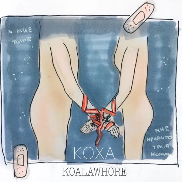 Кожа image