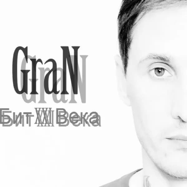 Бит XXI века image