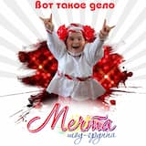 Вот такое дело
