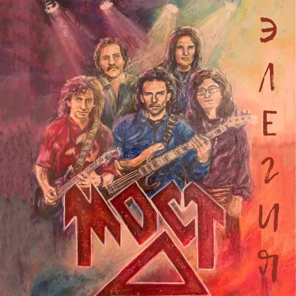 Элегия image