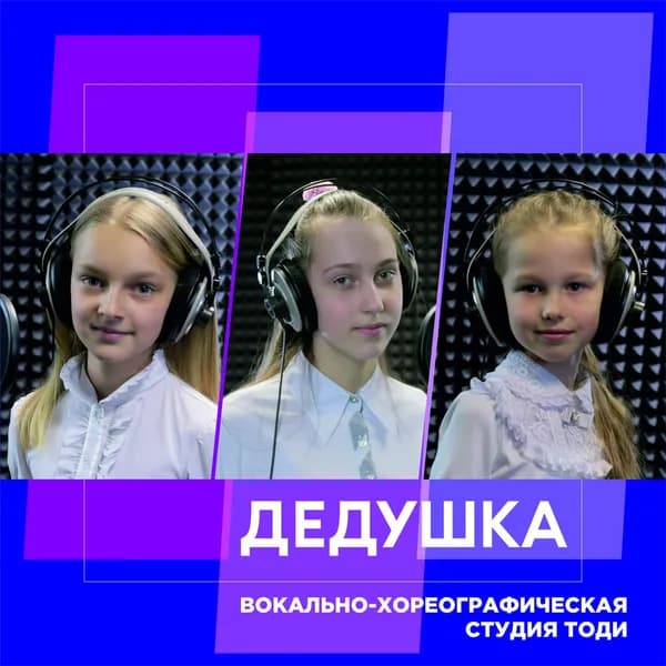 Дедушка image