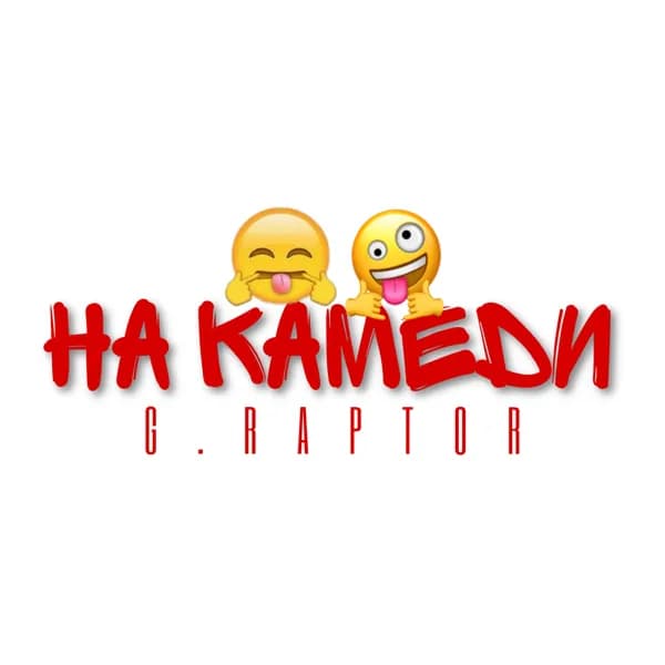 На камеди image