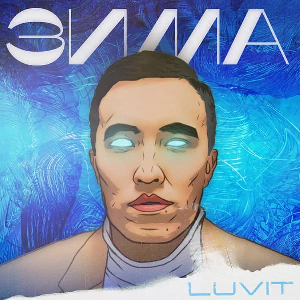 Зима image