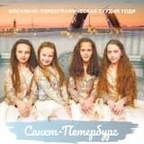 Санкт-Петербург