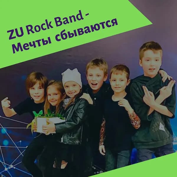 Мечты сбываются image