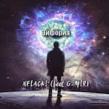 Эйфория
