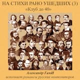 Любовь - небес святое слово