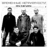 Не звони мне