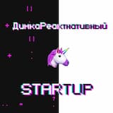 STARTUP