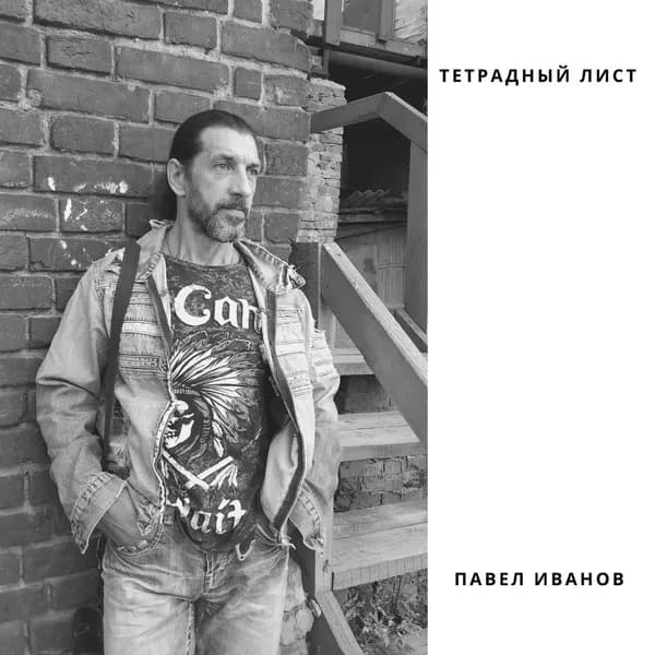 Тетрадный лист image